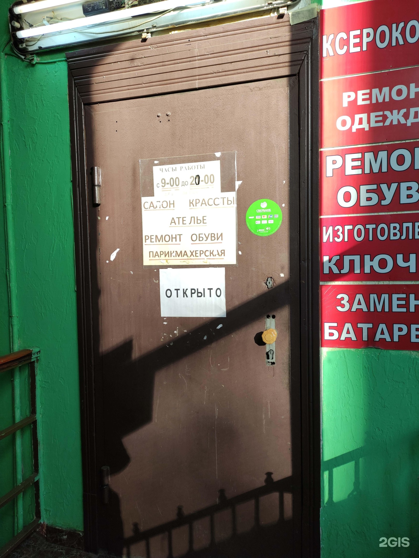 Почта валдайский проезд. Парикмахерская валдай. салон красоты валдайский проезд. валдайский проезд 8. валдайский проезд 8 стр 2.
