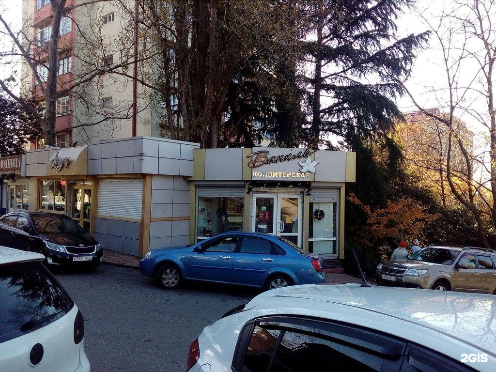 Санторини сочи чайковского. Санторини сочи бытха. Санторини сочи бытха. Ак санторини сочи. Санторини сочи кафе чайковского.