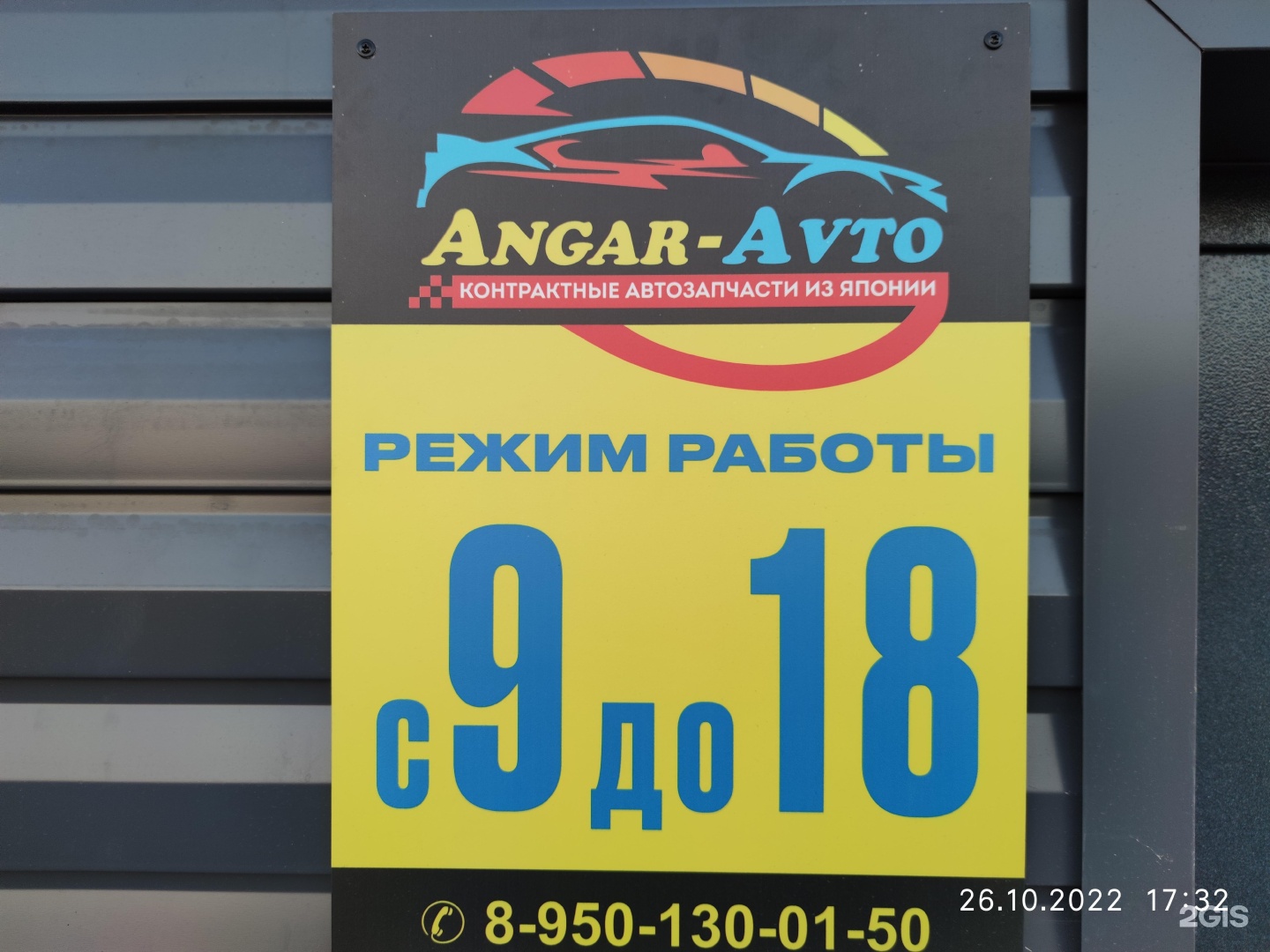 Й 254. Й 254