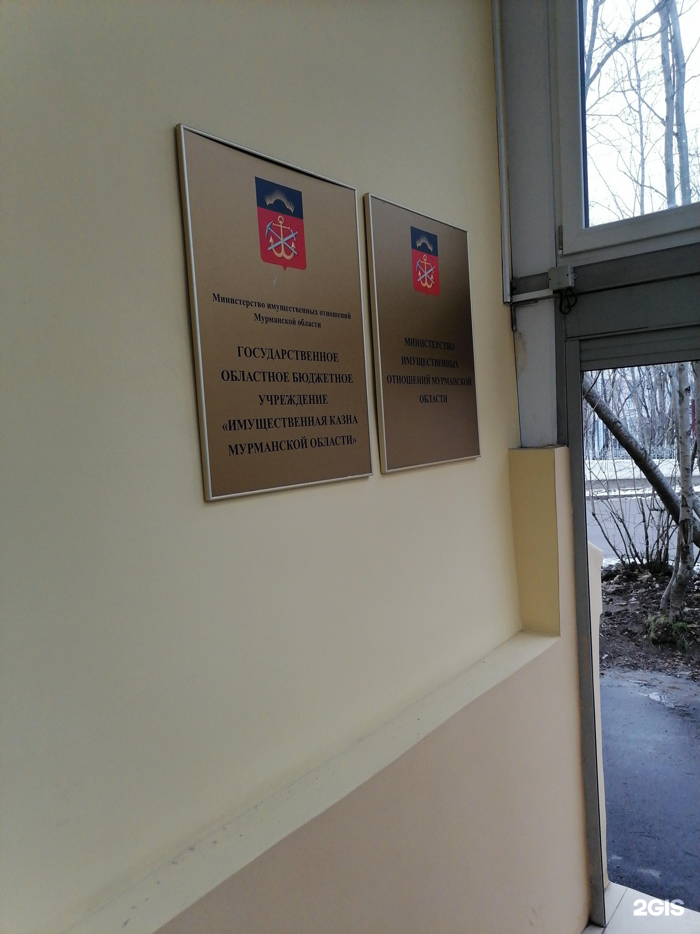 комсомольская 10 мурманск. печать комитета имущественных отношений санкт-петербурга. комитет имущественных отношений санкт-петербурга.