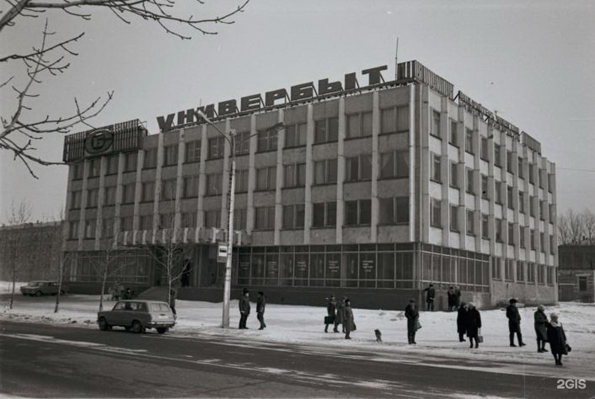 Дом быта южная. Дом быта Южно-Сахалинск. Южно Сахалинск 1984. Дом быта Сахалин. Южно Сахалинск 1984 год.