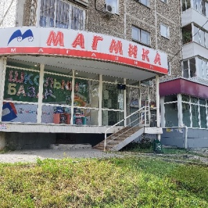 Фото от владельца Магмика, сеть магазинов канцелярских товаров