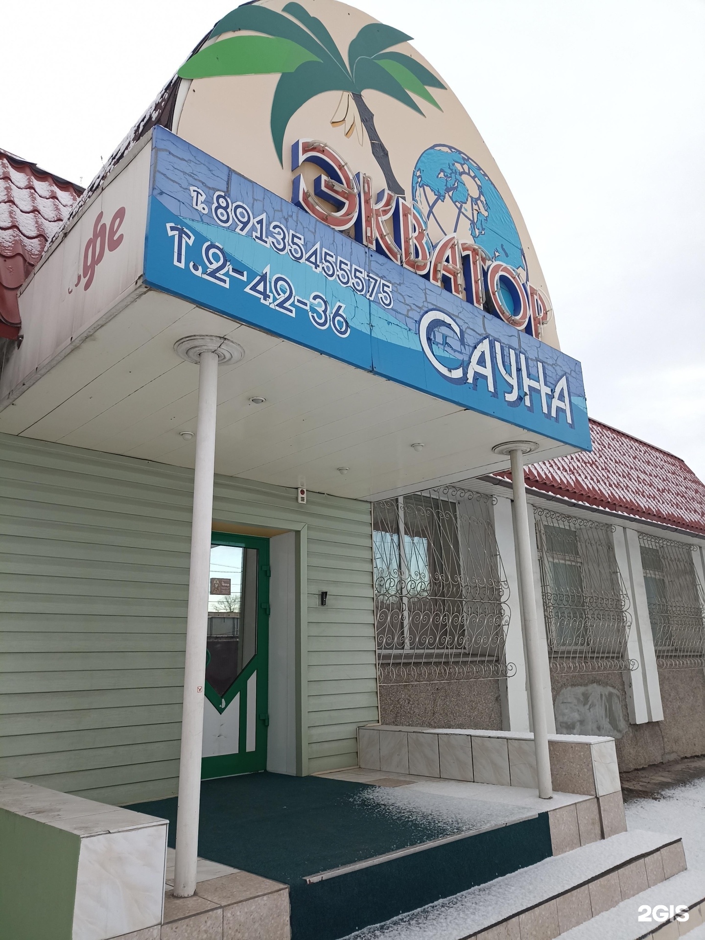 сауна экватор во владимире. сауна экватор омск. дым гора черногорск сауна. сауна экватор во владимире. сауна экватор во владимире.