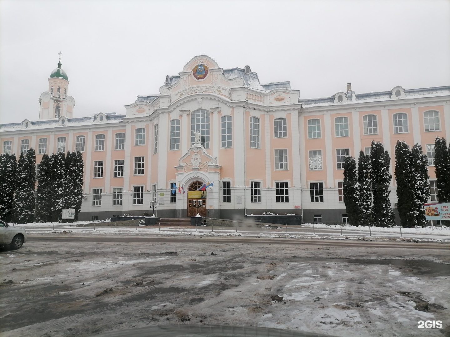 Воронежский государственный аграрный университет