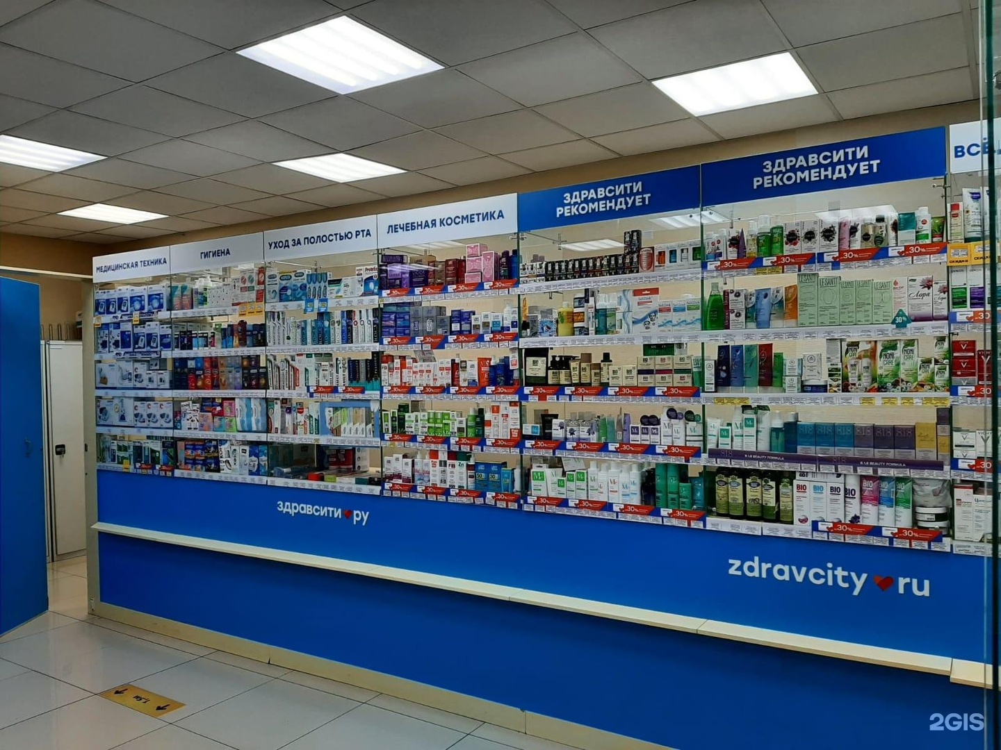 Аптеки здравсити в московской области. ЗДРАВСИТИ аптека. ЗДРАВСИТИ аптека фото. ЗДРАВСИТИ заказать лекарство через интернет. ЗДРАВСИТИ Екатеринбург.