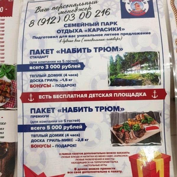 Отдыха 111 1 екатеринбург карта