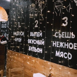 Хан буз карта