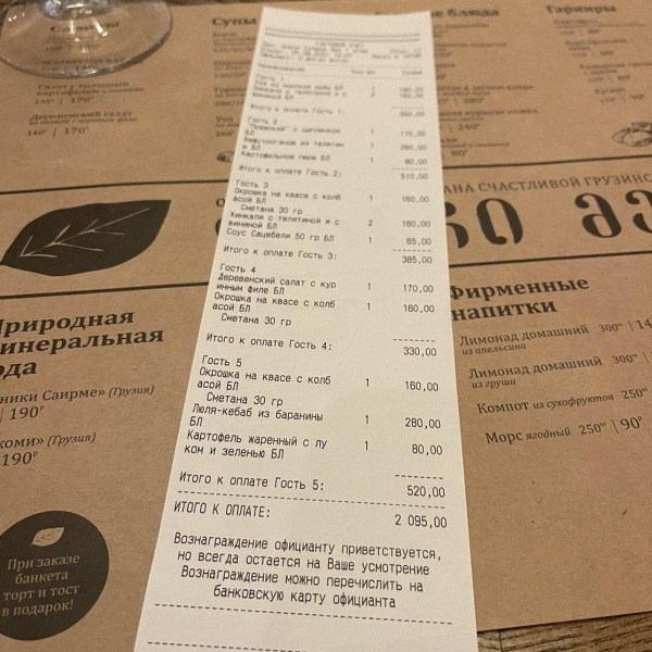 Ресторан сунели меню. Хмели сунели винная карта. Хмели сунели Донецк меню. Бизнес ланч Екатеринбург хмели сунели. Хмели сунели Сочи ресторан.
