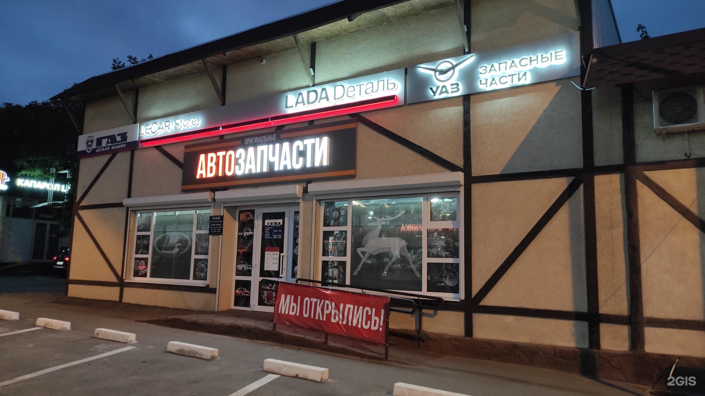 автомагазин пятигорск. автодеталь магазин автозапчастей. магазины запчастей пятигорск. драйвер запчасти пятигорск. пятигорск ермолова 12 стр.
