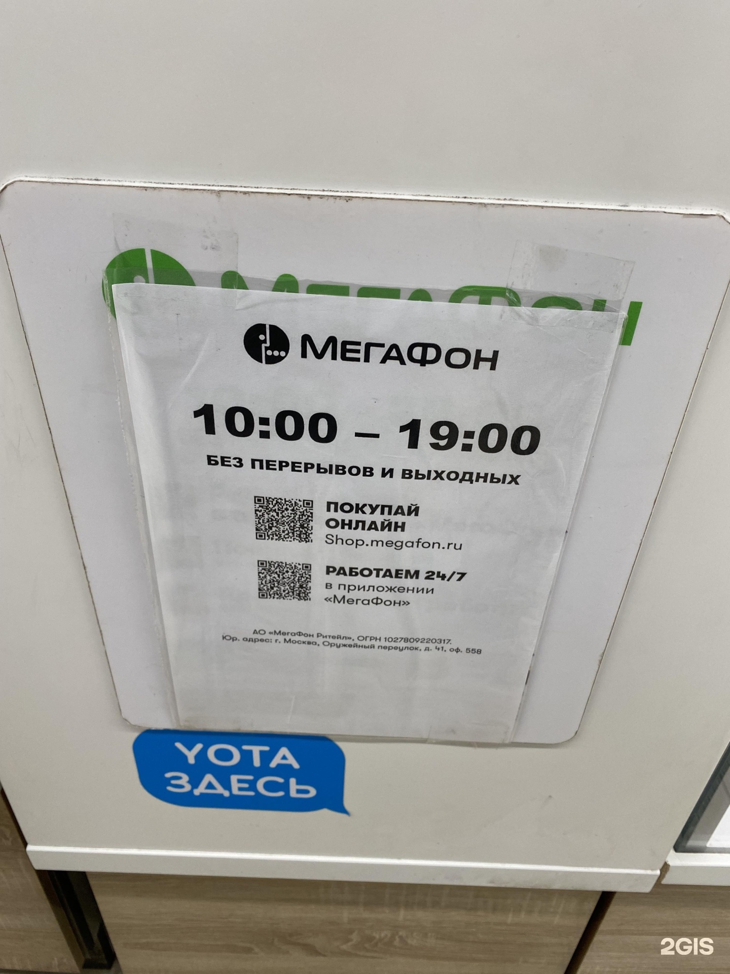 Золотая корона кемерово. Кузнецкий проспект 35 кемерово. Dixis салон связи во владимире большая московская 8. Мегафон октябрьский башкортостан. Телефон мегафона кемерово.