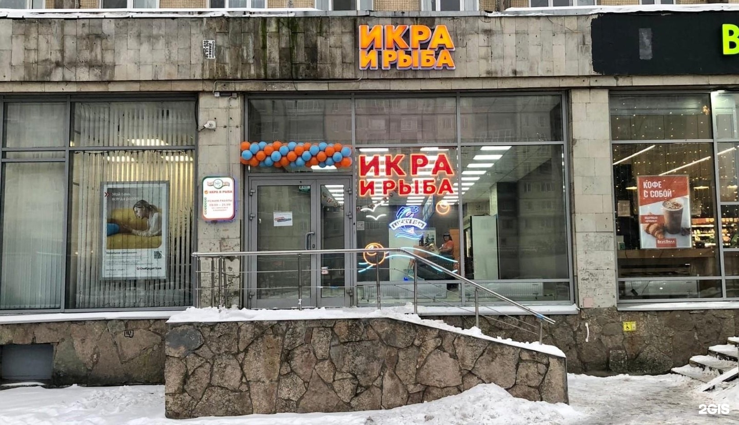 мытищи магазин рыбы. камчатские морепродукты санкт петербург проспект большевиков. Gs market. камчатские морепродукты спб. рыбная лавка поляны.