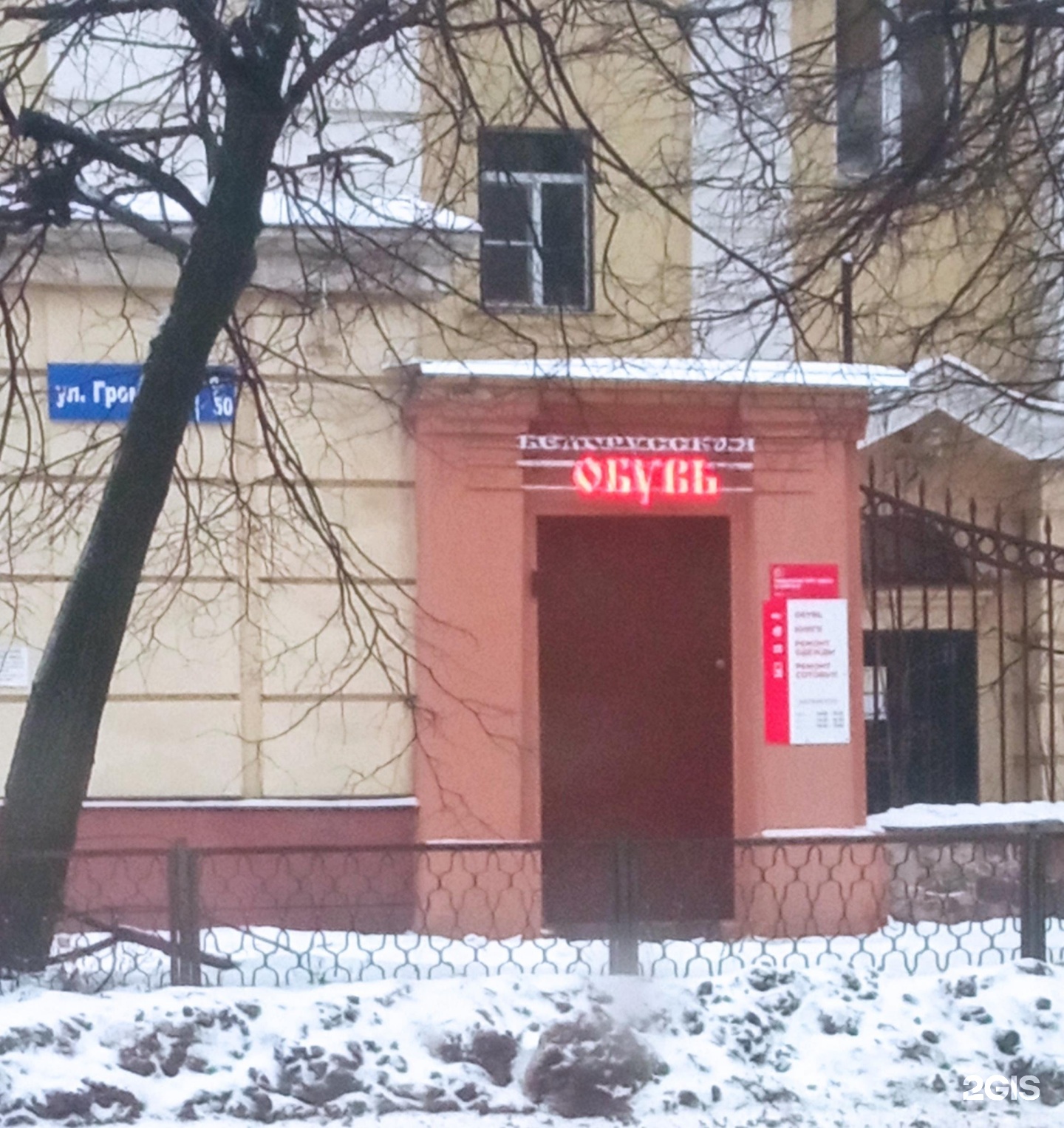 Громобоя 2 иваново. Город иваново улица громобоя 1а. Громобоя 18. Громобоя 29 иваново. Иваново улица громобоя 2 великан.