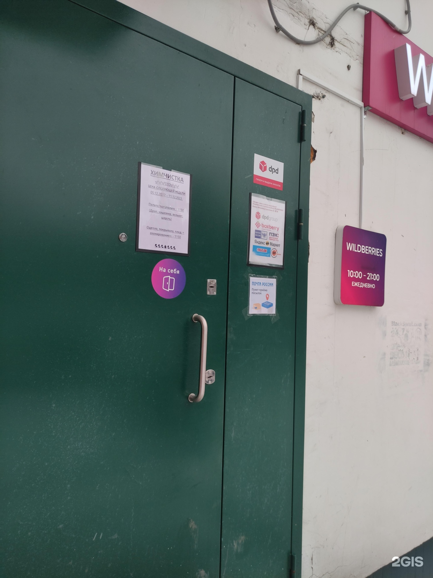 химчистка италклин. италклин 30 7 й микрорайон отзывы. химчистка италклин курчатова 17. италклин 30 7 й микрорайон отзывы. Italclean химчистка.