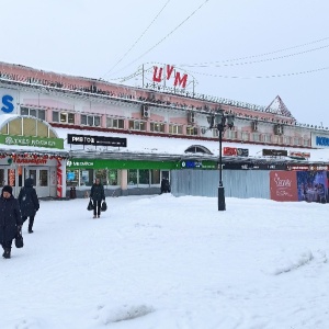 Фото от владельца ЦУМ, г. Вологда