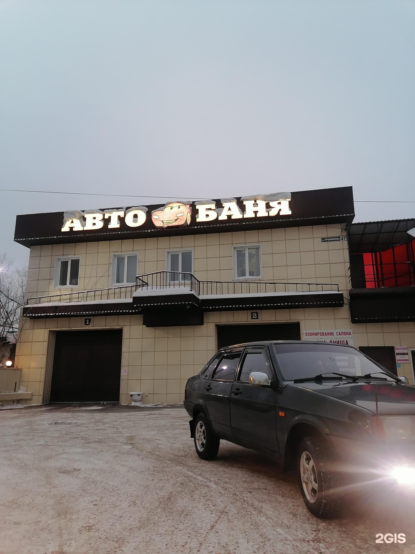 Автобаня