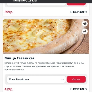 Фото от владельца NoName pizza, пиццерия