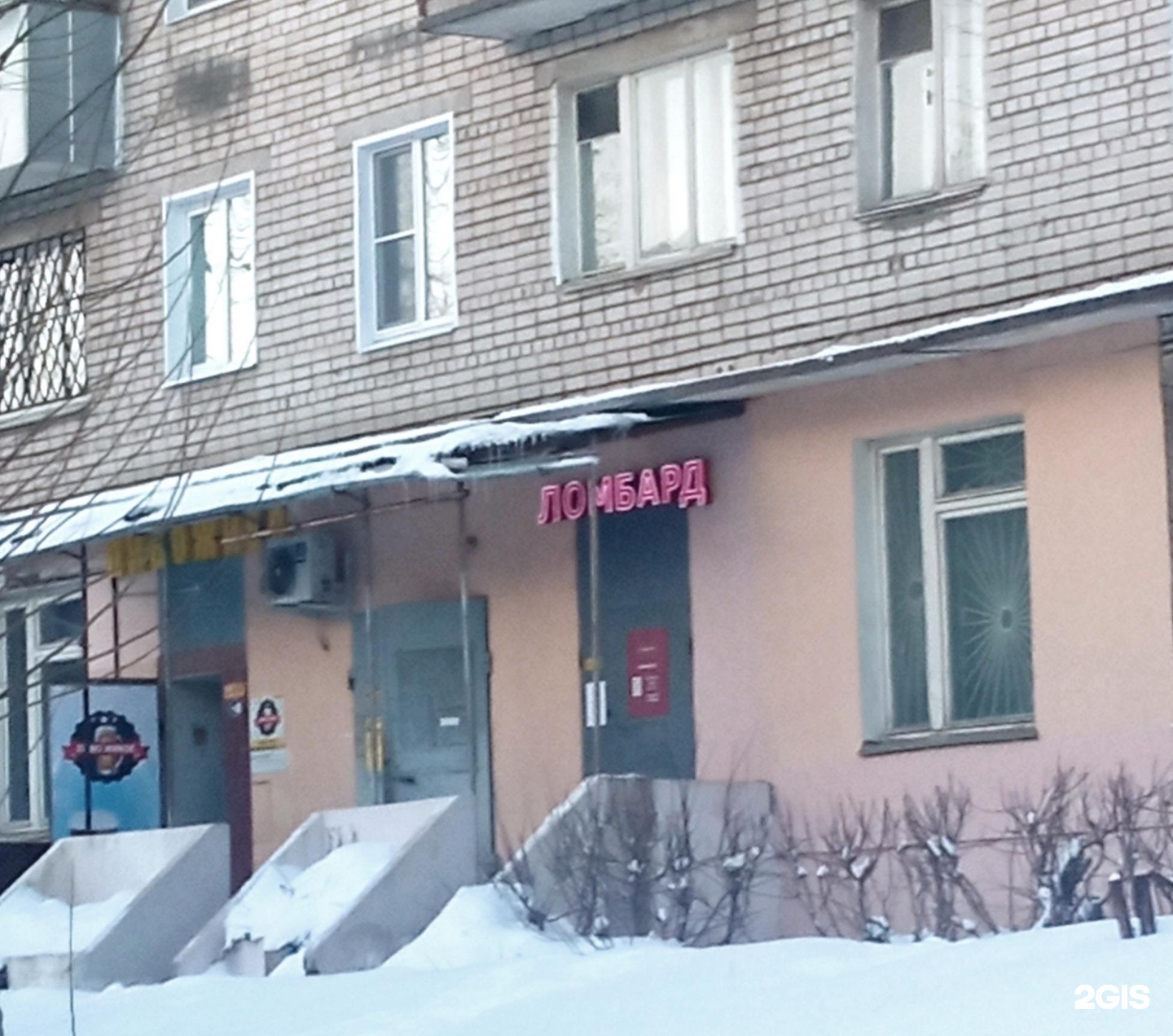 детская на ермака иваново