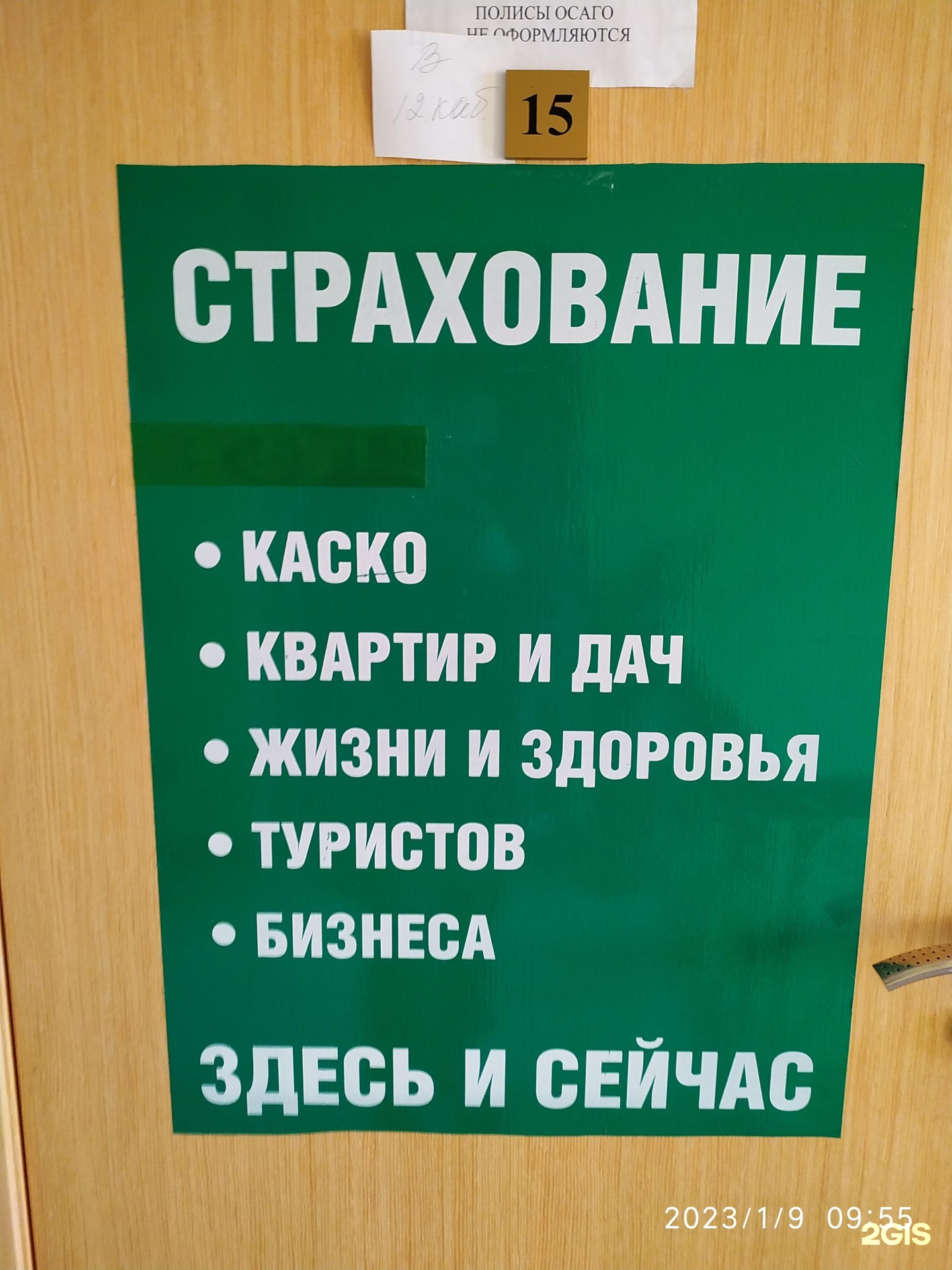 Пао гарантия