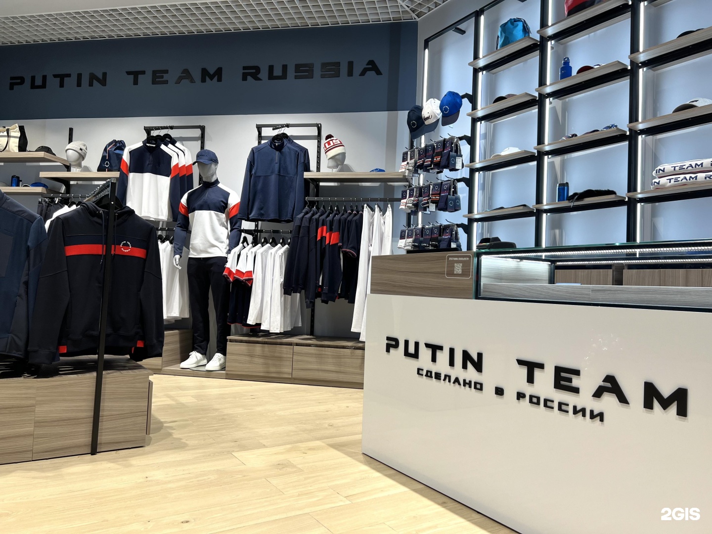 Магазин раша. 123store Сочи. Торг одежда. Россия одежда madl1d.