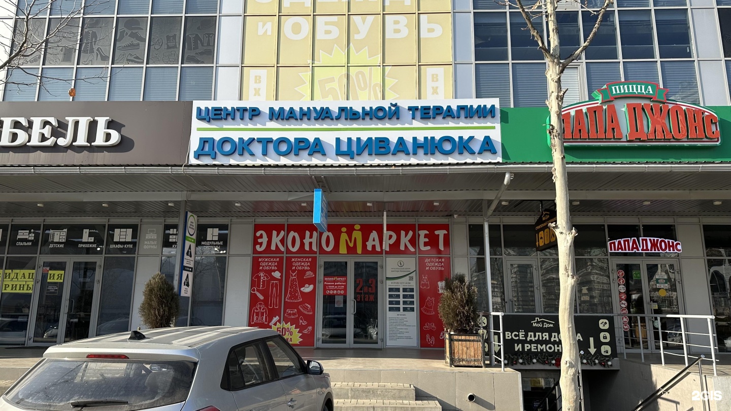 анжелика владимировна ваш доктор шахты. алексей ермаков тула. центр мануальной терапии на вернадского 121 официальный сайт. доктор стоматолог. центр мануальной терапии доктора леонова барнаул.