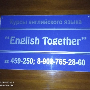 Фото от владельца English Together, центр английского языка