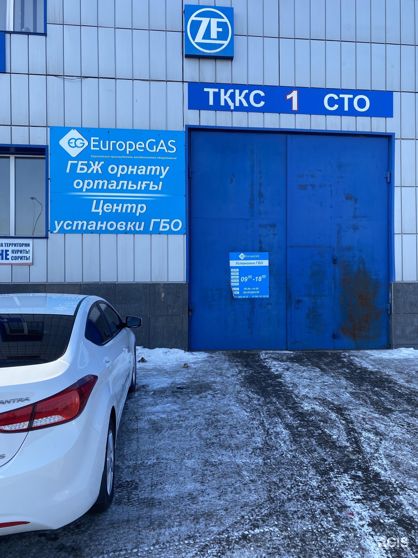 Адрес газ центра