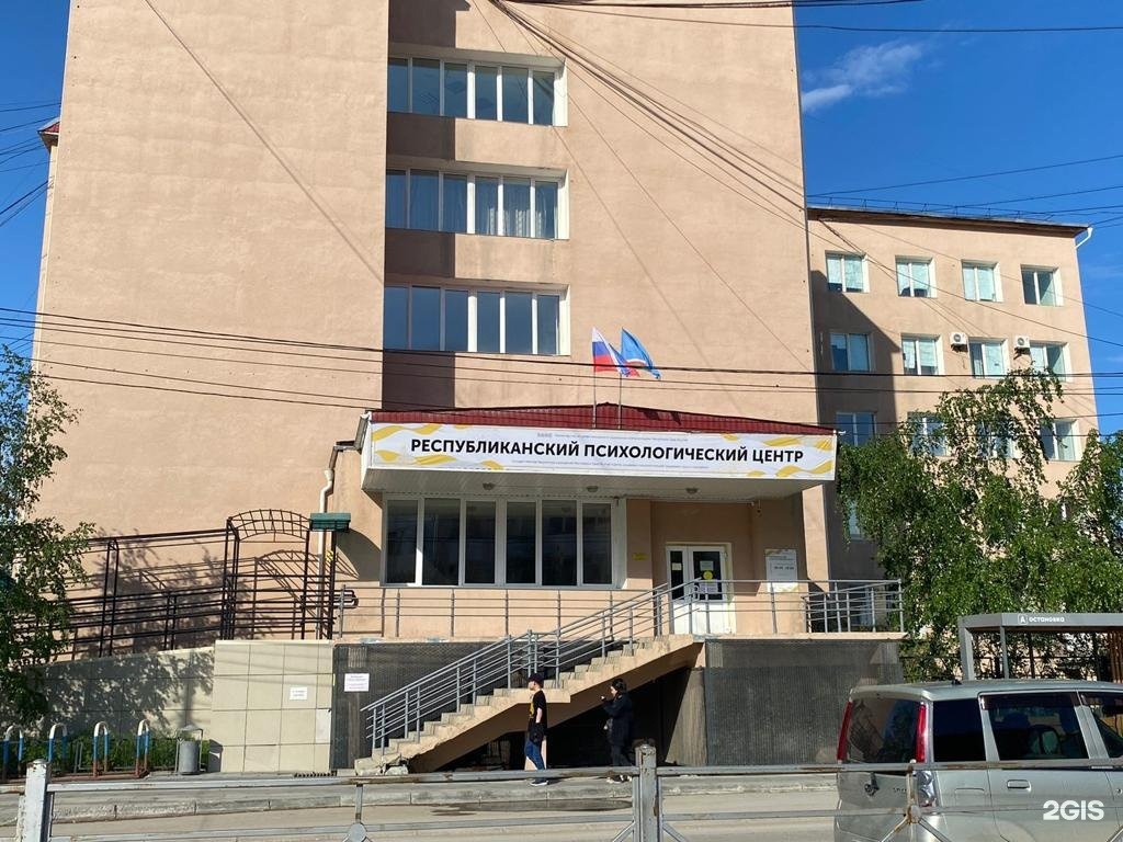 якутский республиканский. строится онкодиспансер якутия. республиканский наркологический диспансер чебоксары. спид центр якутск стадухина. республиканский психоневрологический диспансер казань.