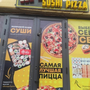 Фото от владельца Mio pizza sushi, служба доставки пиццы