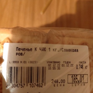 Фото от владельца Фламинго, продуктовый магазин