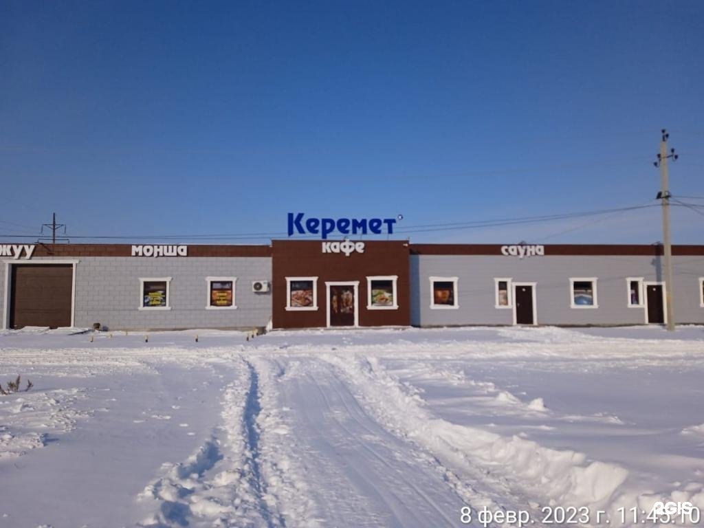 Керемет
