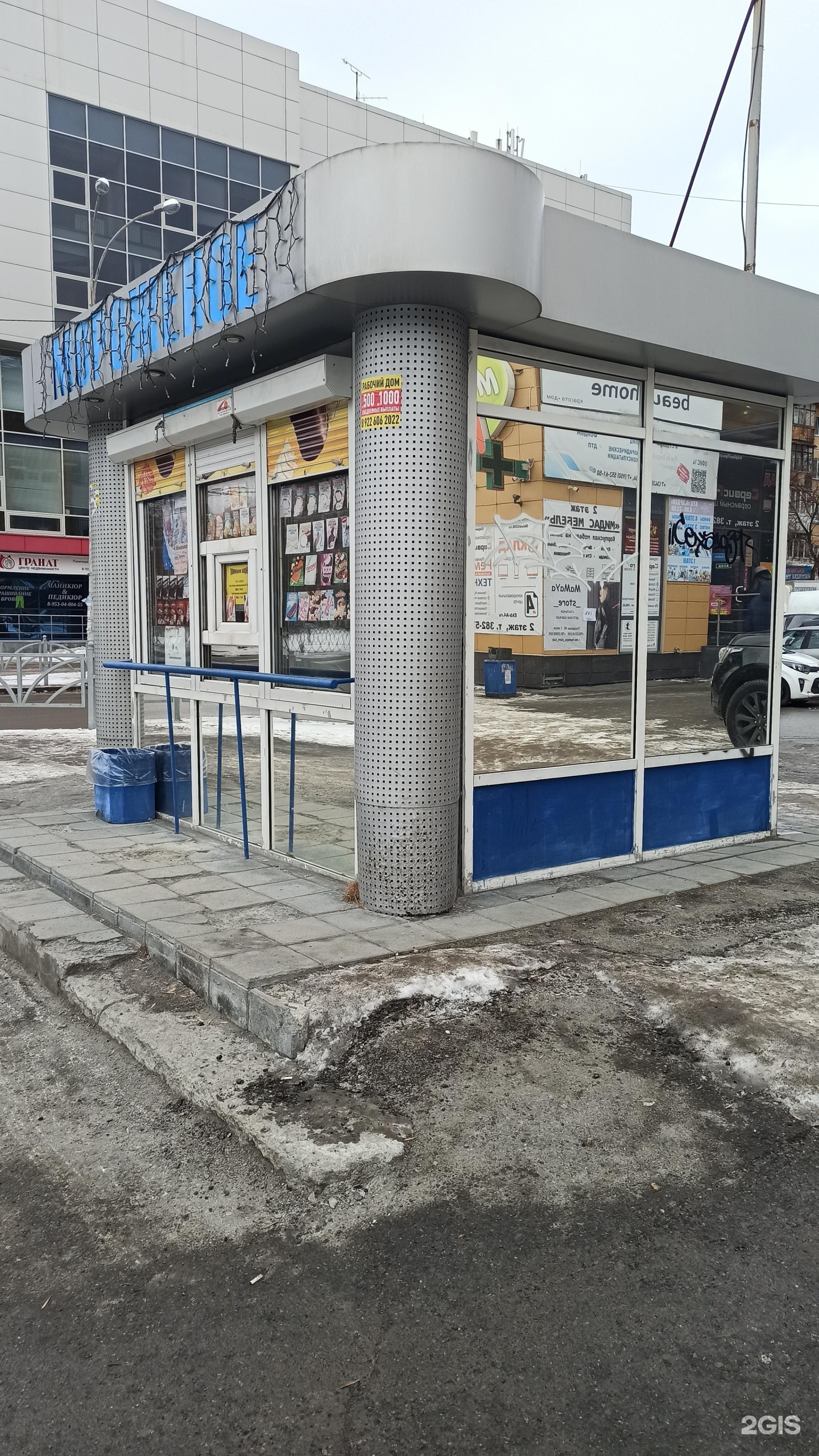 Воронеж 3 дома. М. Киоск инмарко. Советский 47 кемерово. Первый вкус магнитогорск завод.