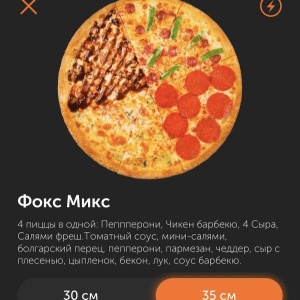 Фото от владельца Фокс Pizza, ресторан доставки