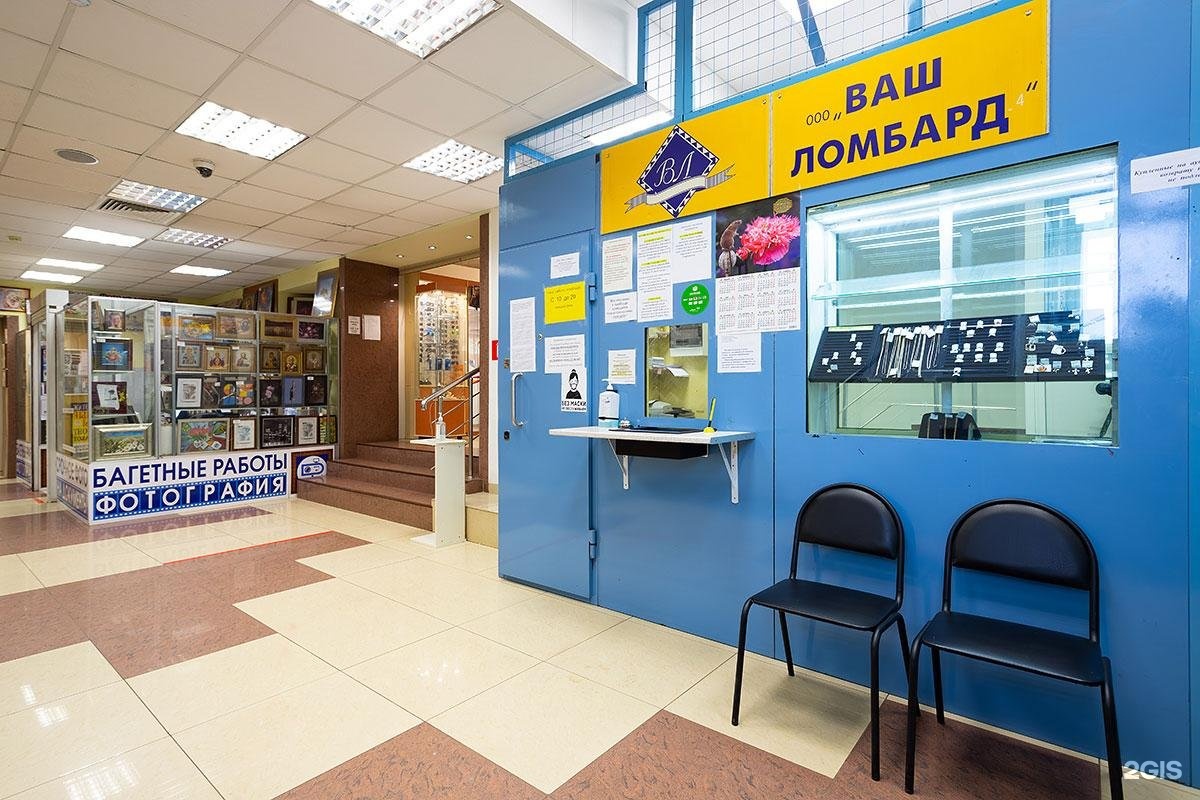 ломбард печатники. ленина 45 аша. часовой центр на сретенке. ломбард печатники. ломбард печатники.