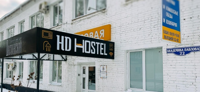 Омск: Хостел Достоевский HD-hostel