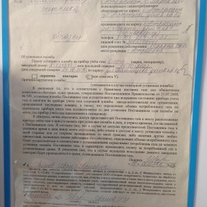 Фото от владельца Газпром межрегионгаз Астрахань, ООО, пункт приема оплаты
