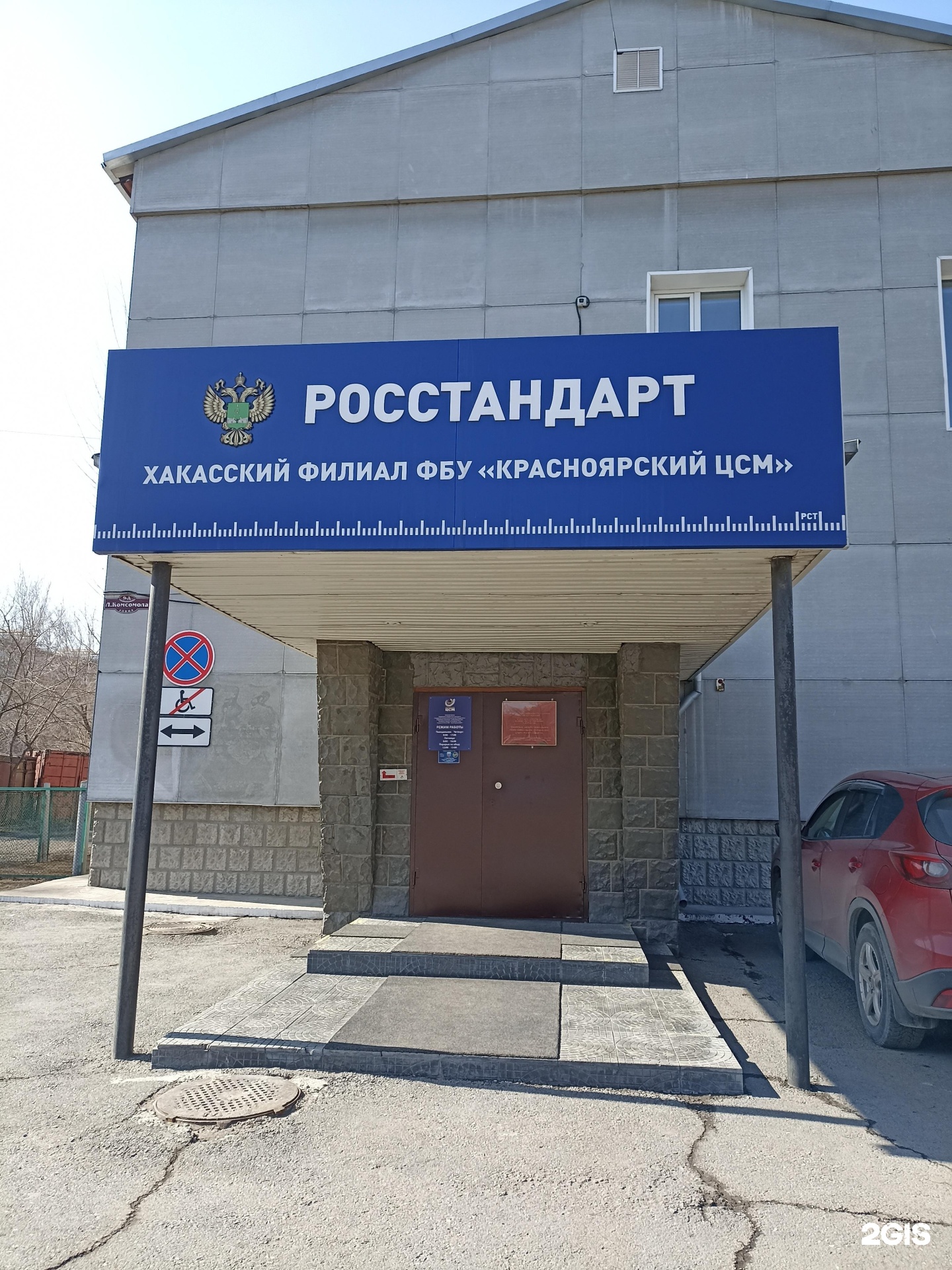 Восточно-Сибирское МТУ. Восточное Межрегиональное территориальное управление Росстандарта.
