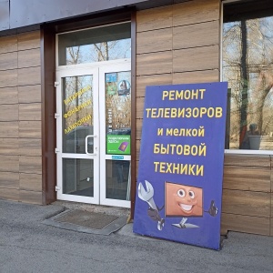 Фото от владельца Мастерская по ремонту, ИП Сергеева Н.Е.