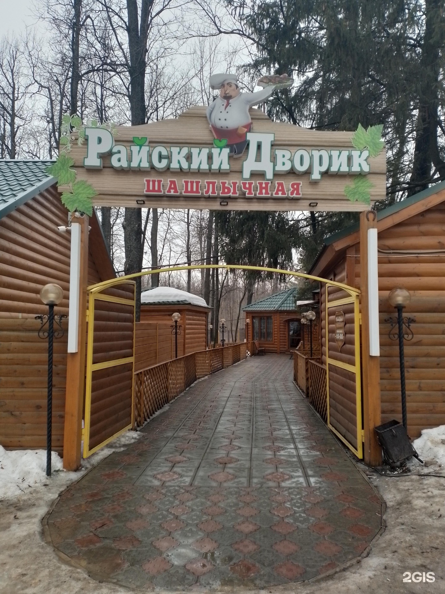 Райский дворик ядринское ш 3в