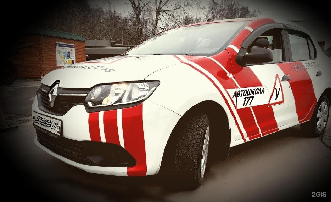 прайс лист автошкола. автошкола 177. автошкола 177 отзывы. автошкола 177 машины. ученик автошколы.