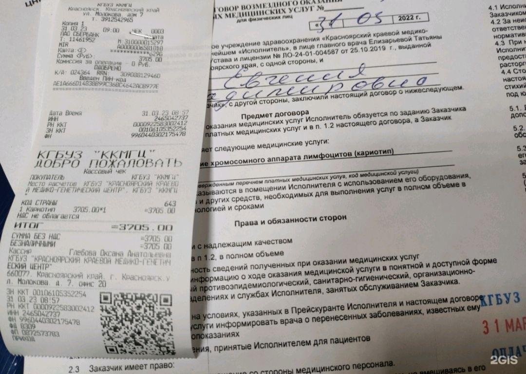 молокова 7 красноярск. улица молокова 17 красноярск. улица молокова красноярск. центр генетики красноярск молокова 7. красноярск, улица молокова, 7.