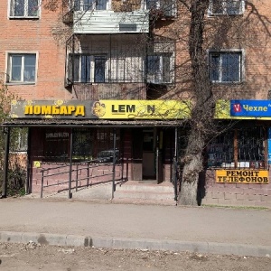 Фото от владельца LEMON LOMBARD, ТОО, сеть ломбардов