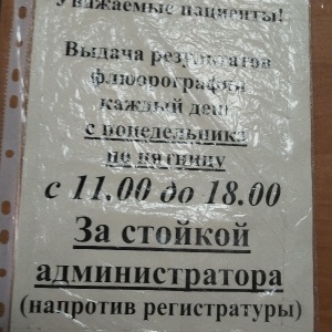 Фото от владельца Поликлиника №1, Центральная городская больница №6