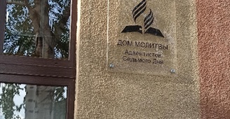 Молитва и богослужение