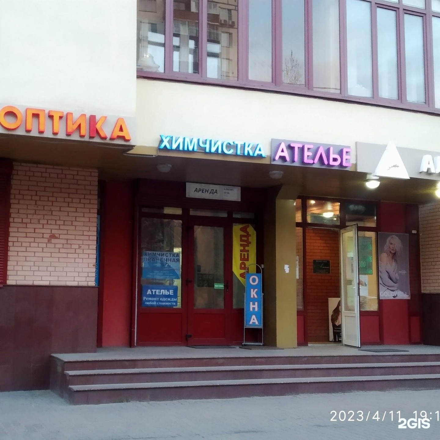 Реутов улица ленина