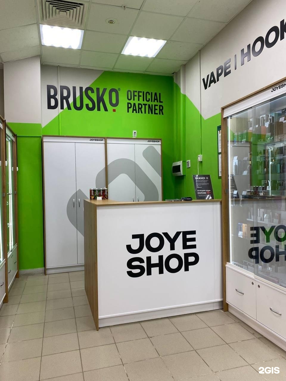 Shop Joy Улан Удэ