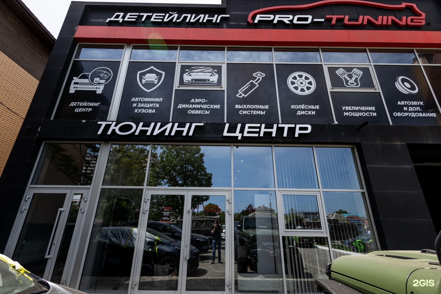 Pro tuning краснодар