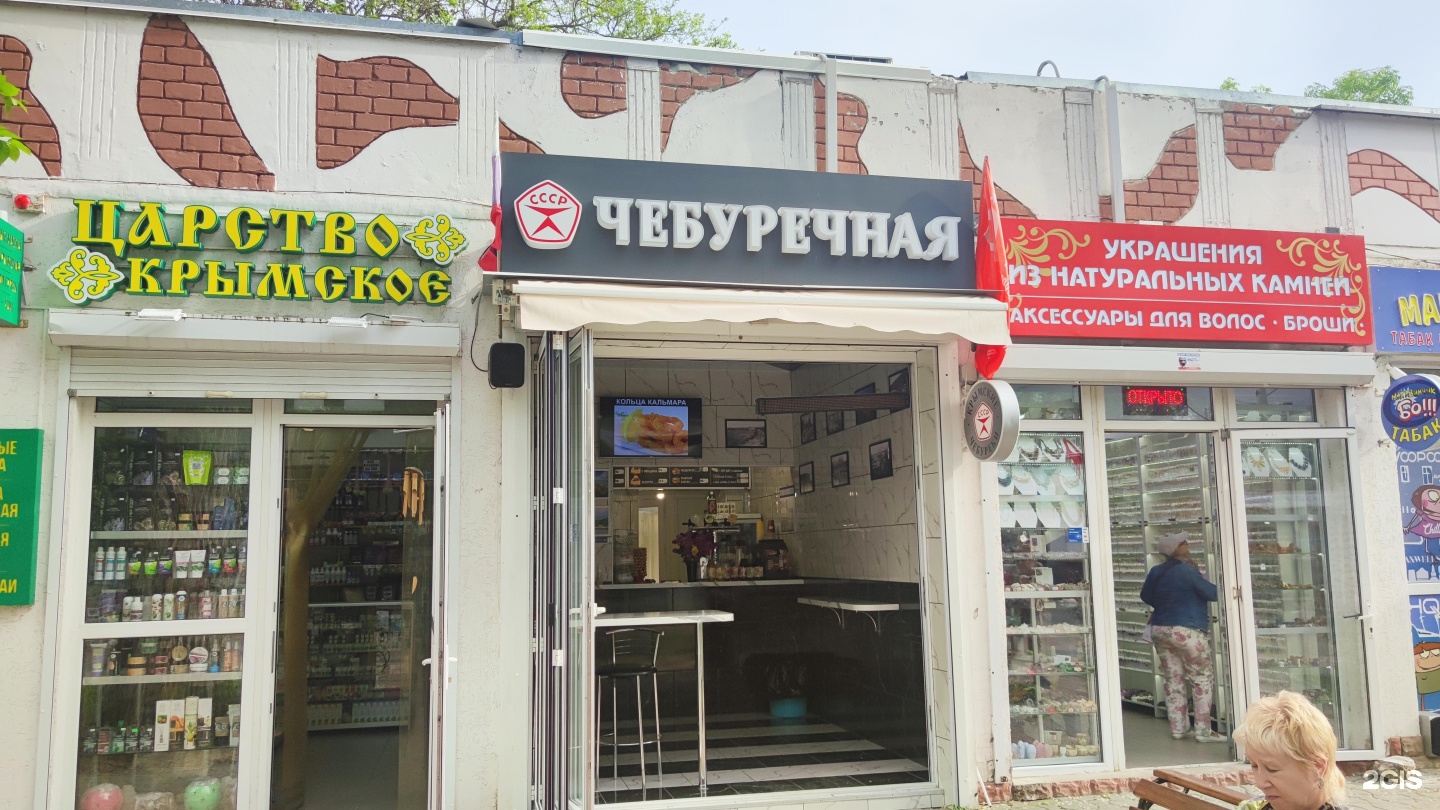 Фаст фуд евпатория. ЧЕБУРЕЧНЫЕ В Евпатории. Чебуречная фаст фуд Феодосия. Чебуречная в Евпатории на Пионерской. Чебуречная СССР Пятигорск.
