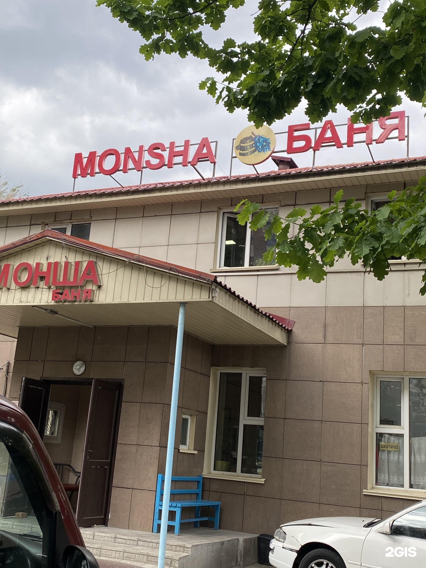 Тамаша