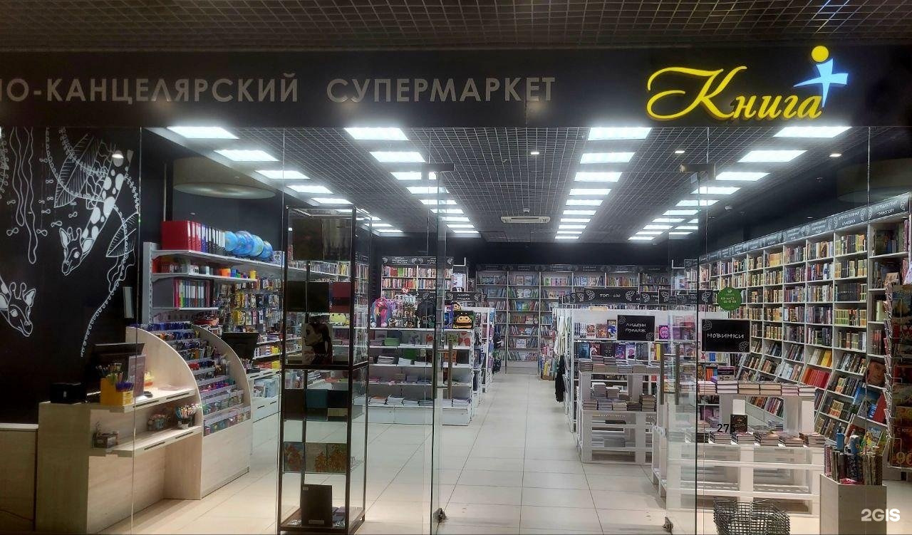 Пушкинская 169 ижевск. Книга плюс магазин. Книжный магазин ижевск. Книжный прилавок. Ижевск ул пушкинская 169.