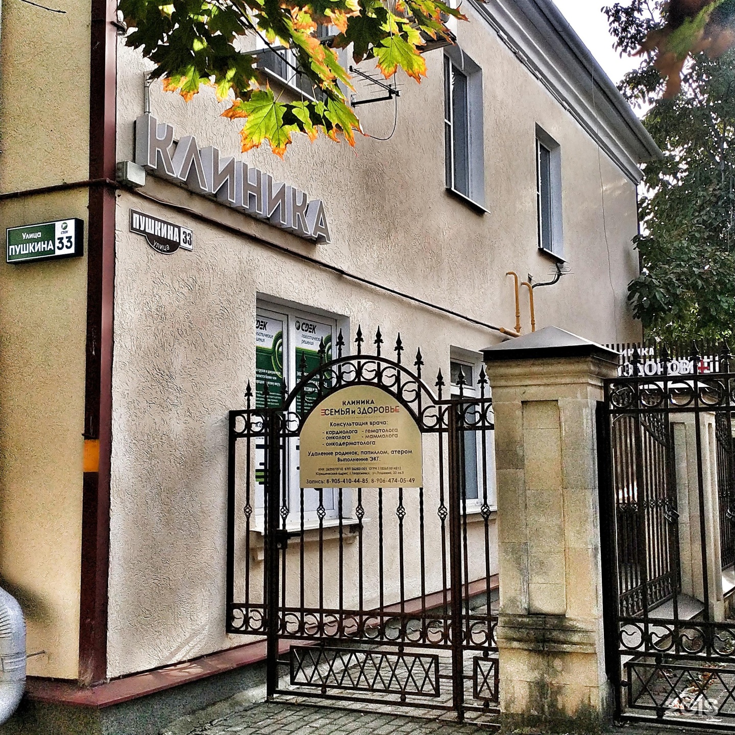 лечебные центры георгиевска. лечебные центры георгиевска. георгиевск лаборатория биотест. лечебные центры георгиевска. тургенева.